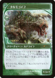 Tarmogoyf (Japanese) [30th Anniversary Promos] Online now