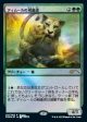 Temur Sabertooth (Japanese) [Year of the Tiger 2022] Discount